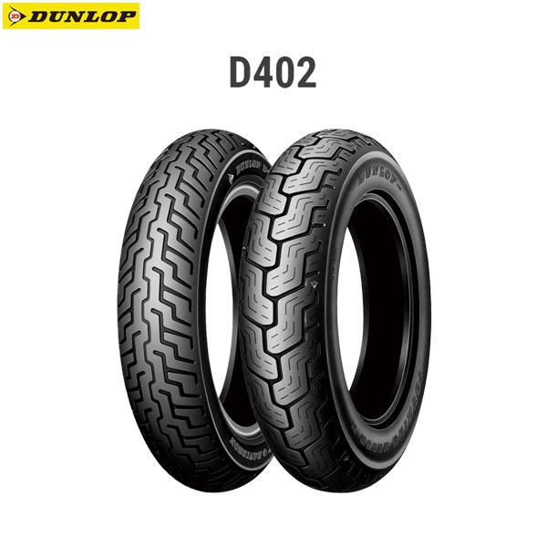 DUNLOP（ダンロップ） DUNLOP 251903 D402F フロント MT90B16M/C 72H