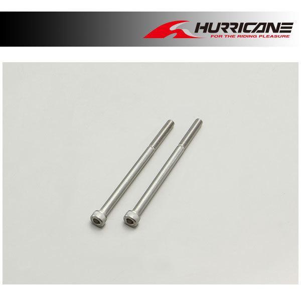 【○メーカー在庫あり】ハリケーン ソケットボルトセット(SSC用) M5XL80 HB0361
