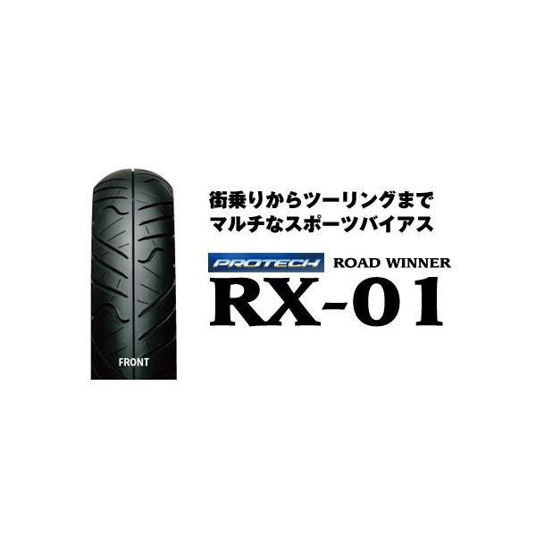 ○在庫あり→8月1日出荷】IRC RX-01 フロント 110/70-17 M/C 54S WT