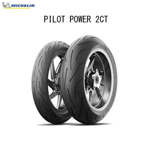 ミシュラン（MICHELIN） MICHELIN 461948 PILOT POWER 2CT フロント