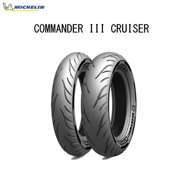 ミシュラン（MICHELIN） MICHELIN 205341 COMMANDER 3 CRUISER