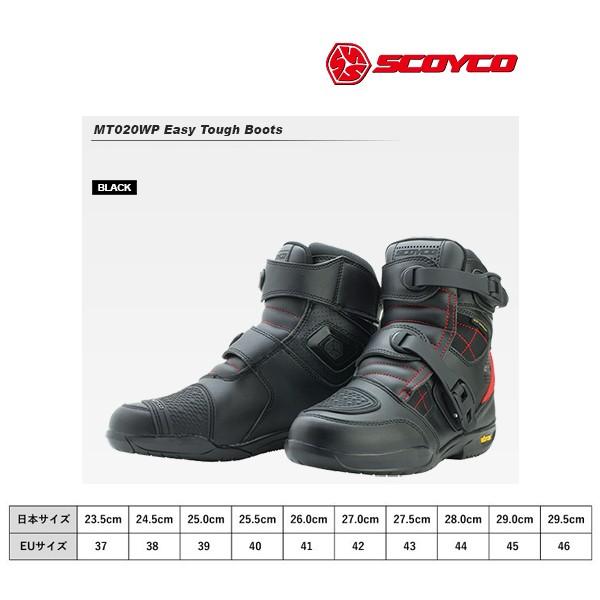 SCOYCO(スコイコ) MT020WP イージータフブーツ[ブラック/EU46(29.5cm 