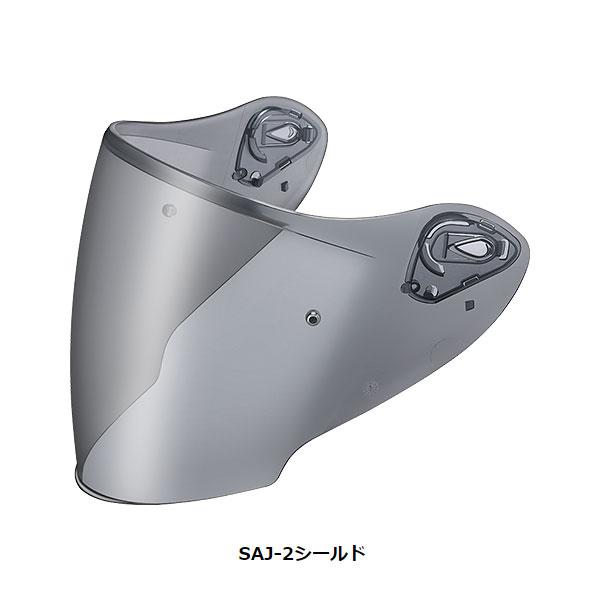 【7月18日出荷】OGKカブト SAJ-2シールド[ミディアムスモーク]  OGK4966094577728