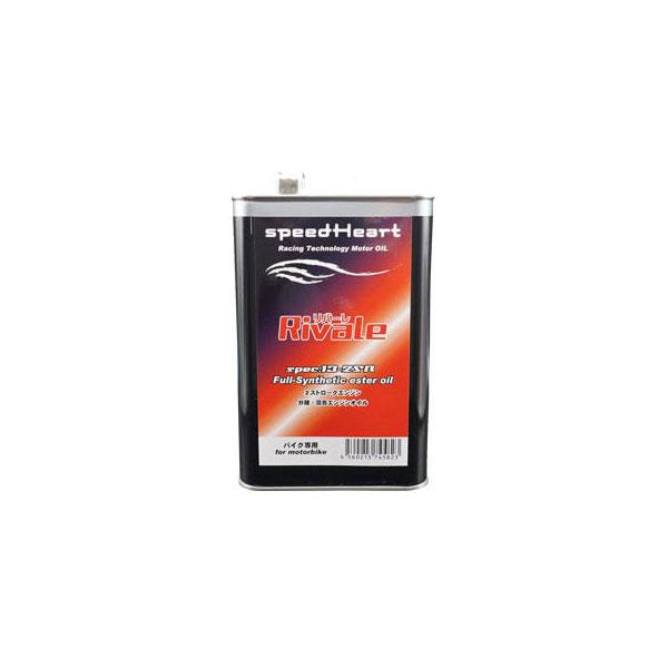 専用！ speedHeart リバーレ 2ST専用オイル(分離・混合タイプ) 1L SH