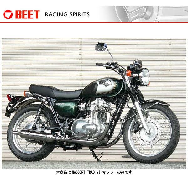 W800 ノジマ ビンテージメガホンマフラー フルエキ 認証 W 純正直送