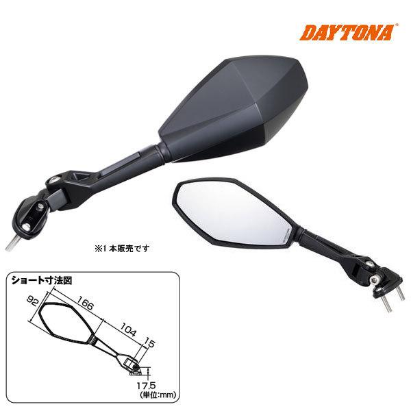 DAYTONA（バイク用品） 【11月19日出荷】デイトナ ハイビジミラー