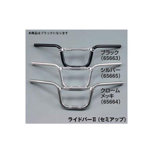 DAYTONA（デイトナ） ライドバー2 SEMI-UPブラック 65663 : パーツ