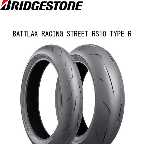 ブリヂストン BRIDGESTONE MCR05111 BATTLAX RACING STREET RS10 TYPE 