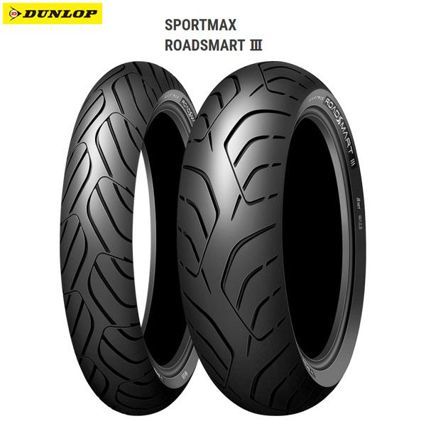 ダンロップ 329738 ROADSMART3 フロント 120/70ZR17 58W TL