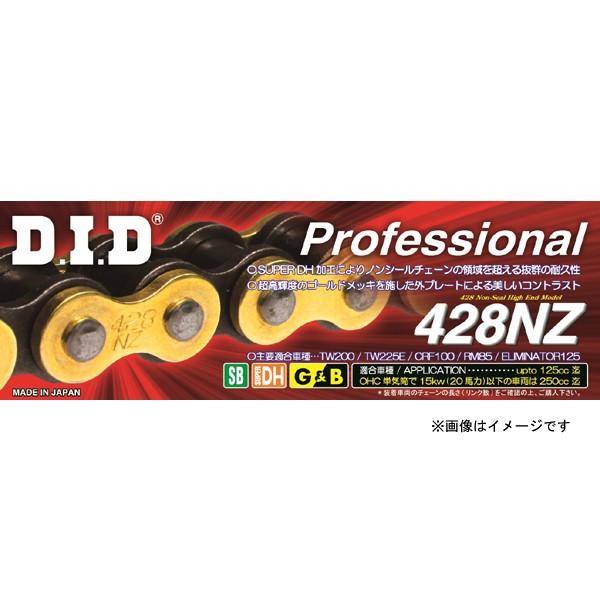 D.I.D DID 428NZ SDH-110ZB G&B ゴールド&ブラック チェーン カシメ