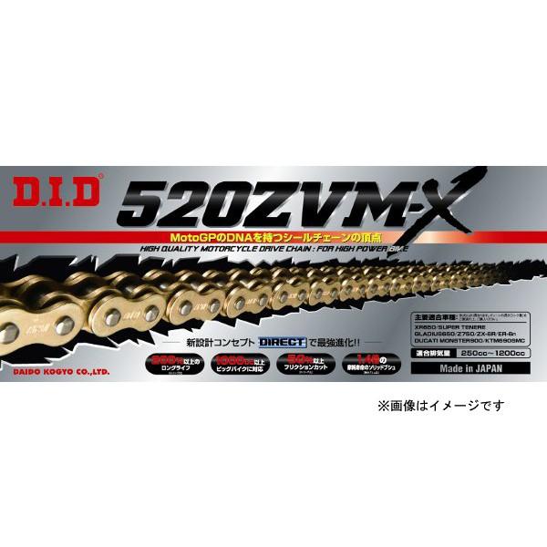 D.I.D 【2月26日出荷】DID 520ZVM-X-120ZB G&G ゴールド チェーン