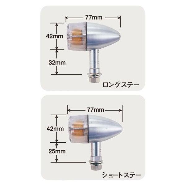 【8月4日出荷】POSH 汎用　ミドルマシンドウインカー　砲弾タイプ　クリア S球・バルブ無 2個入