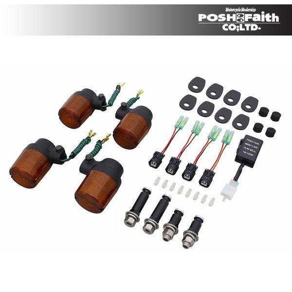 POSH ウインカー　z900rs用 POSH 【9月25日出荷】ポッシュフェイス スーパーバイク