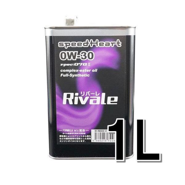 speedHeart ���o�[�� �G���W���I�C�� spec-07B2 0w-30 1L  SH-RB0030-01