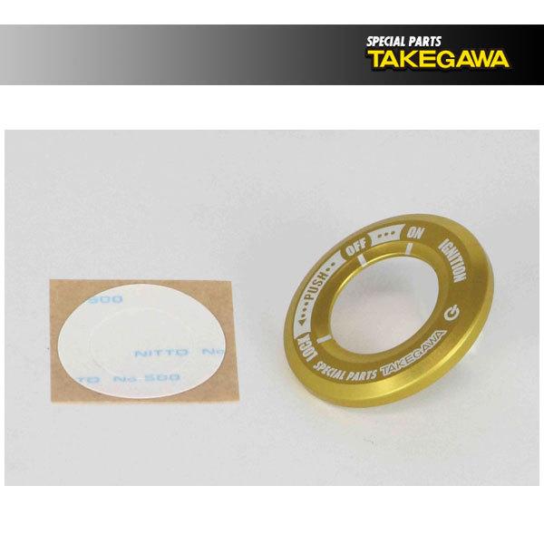 ���� ���C���X�C�b�`�J�o�[(�S�[���h)  �O�����EMSX125�EMSX125SF  SP05-09-0055