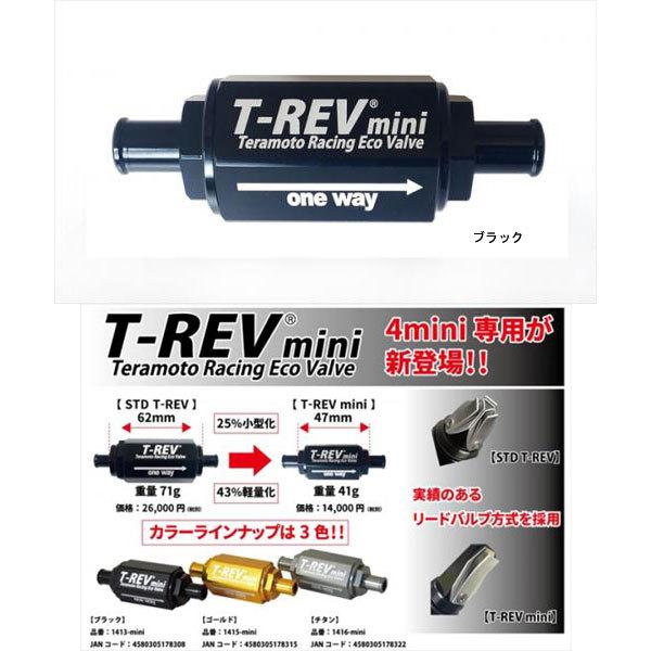 TERMOTO テラモト T-REVmini φ9/0.07(ブラック) TE1413-mini : パーツ