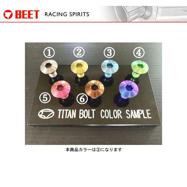 BEET ハイパーバンク用チタンボルトSET(アイスブルー) Z900RS 0690-KE3 
