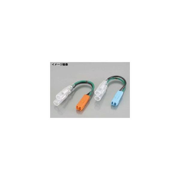 他サイト： 【5月16日出荷】キタコ  ウインカーヘンカンハーネスSUZUKI　0900-755-01103の商品画像