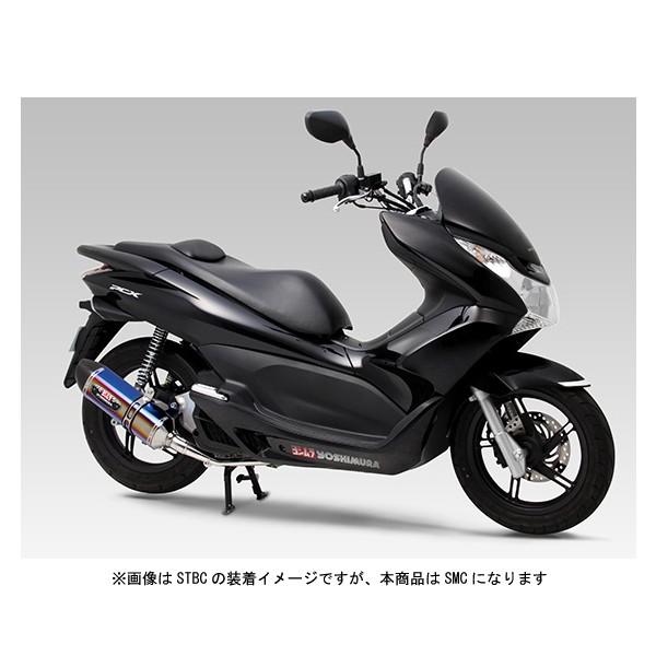 HONDA PCX YOSHIMURA 機械曲R-77サイクロン