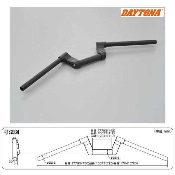 DAYTONA（バイク用品） 【4月3日出荷】デイトナ ロードステアリング 
