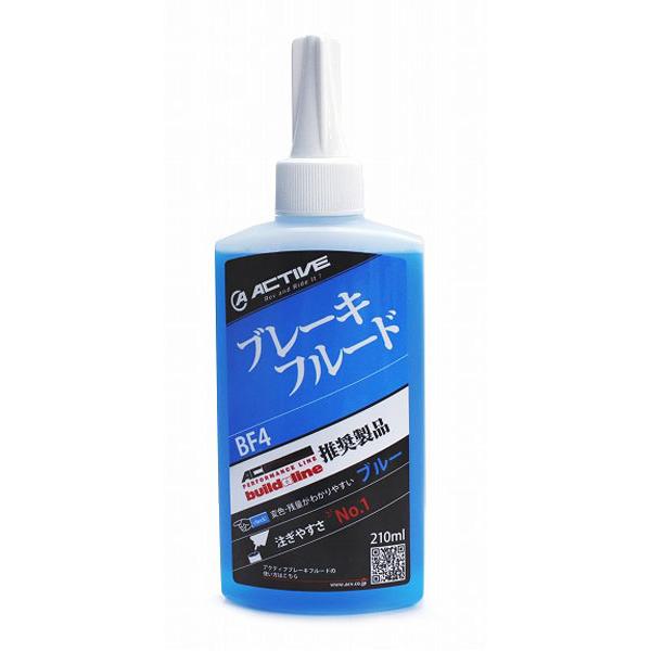 【在庫あり】ACTIVE(アクティブ) ブレーキフルード BF4 ブルー 210ml 20030009