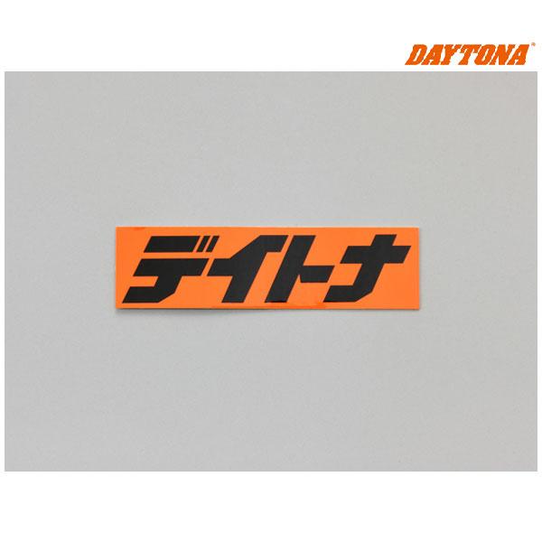 DAYTONA（デイトナ） 【6月9日出荷】デイトナ ステッカー 角ステッカー