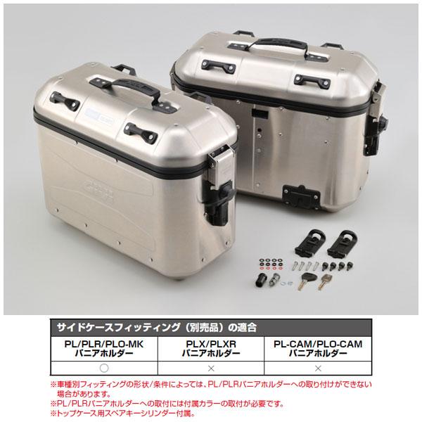 DAYTONA（デイトナ） 【6月6日出荷】デイトナ GIVI DLMK36A PACK2