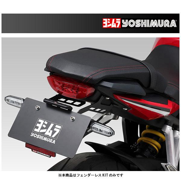 ヨシムラ フェンダーレスキット CBR650R/CB650R('19〜'20) 599 ヨシムラ フェンダーレスキット CBR650R/CB650R('19〜'20) 599