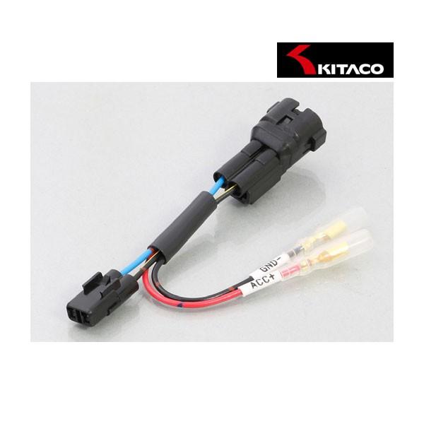 他サイト： 【5月9日出荷】キタコ 電源取出しハーネス カワサキ(タイプ4)  756-9000430の商品画像