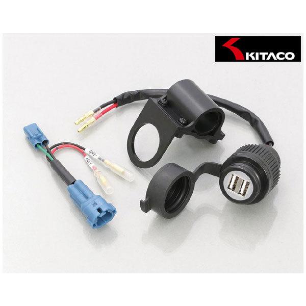 【7月10日出荷】キタコ USB電源キット(2ポート)  CT125・ハンターカブ  80-757-14700