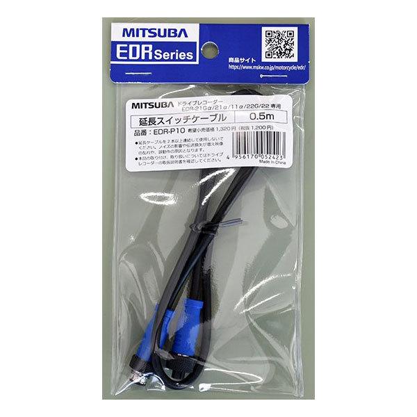 �~�c�o�T���R�[�� EDR���p �X�C�b�`�����P�[�u�� 0.5m  EDR-P10