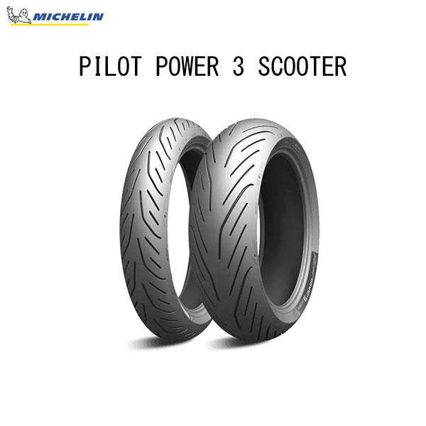 グロム ホイール ミシュラン（MICHELIN） MICHELIN 184338 PILOT POWER 3 SCOOTER リア