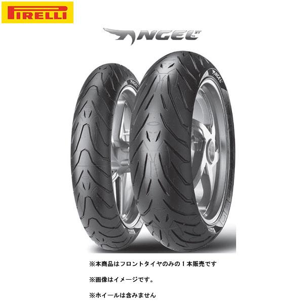 Pirelli Angel ST 120/70ZR17 フロントタイヤ一本