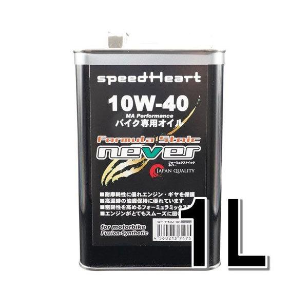 speedHeart tH[~XgCbN lo[ 10v-40 1L  SH-FNV1040-01