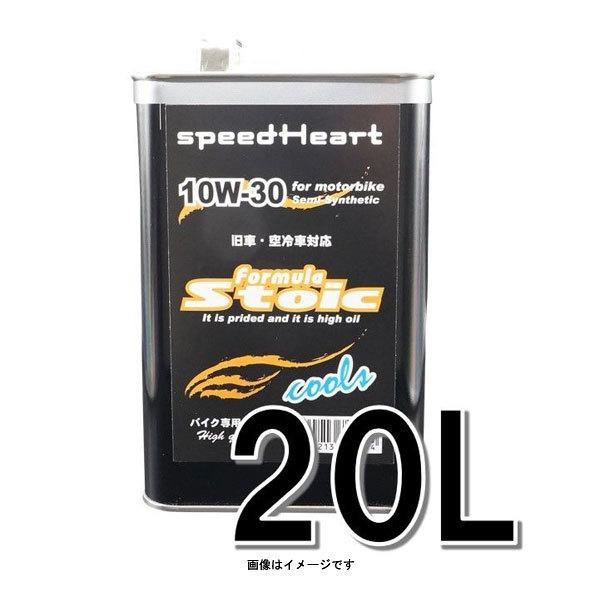 speedHeart �o�C�N��p�G���W���I�C �t�H�[�~�����X�g�C�b�N �N�[���Y 10�v-30 20L  SH-SFC1030-20