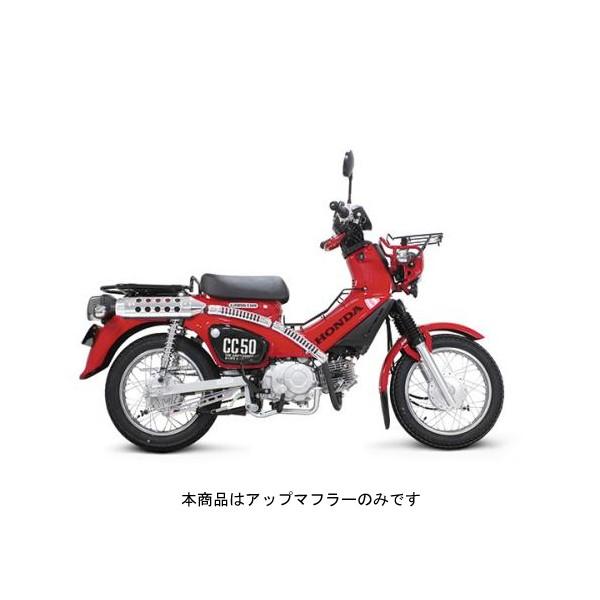 スペシャルパーツ武川 武川 アップマフラー(政府認証 スペシャルパーツ武川 武川 アップマフラー(政府認証