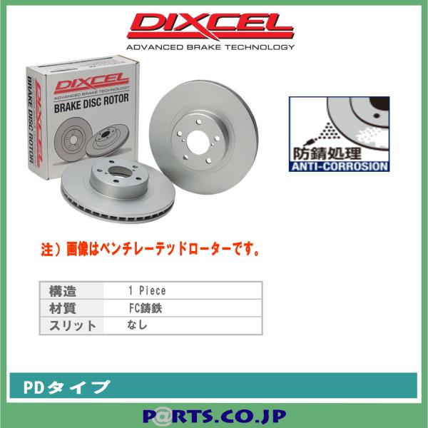 リア ブレーキディスクローター PDタイプ Z33 フェアレディ Z (ベース