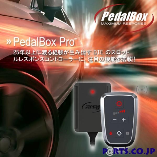 DTEシステム PedalboxPro スロットルコントローラー イモビライザー機能搭載 安全 防犯 エンジンレスポンス向上 加速 チューニング ボルボ V70