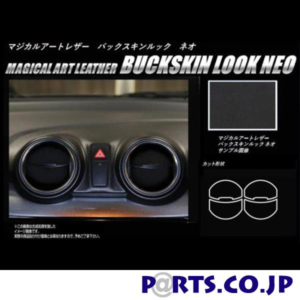 �n�Z�v���@�o�b�N�X�L�����b�NNEO �G�A�A�E�g���b�g �X�C�t�g�@ZC/ZD 80/50�n�@2017/1�`