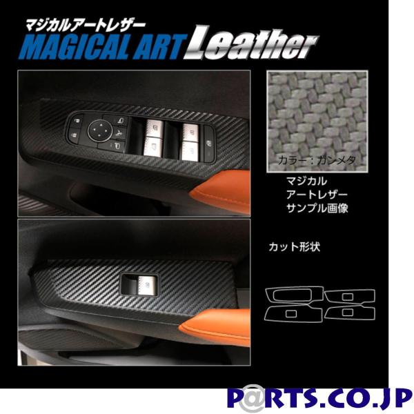 �n�Z�v�� �}�W�J���A�[�g���U�[ �K�����^ �h�A�X�C�b�`�p�l�� �O�H �A�E�g�����_�[PHEV GN0W P (2021.12�`) LCGU-DPM18