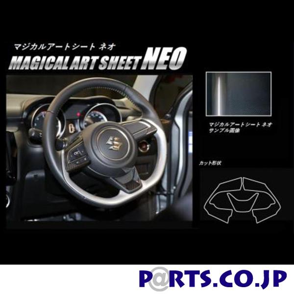 �n�Z�v���@�}�W�J���A�[�g�V�[�gNEO �X�e�A�����O�X�C�b�`�p�l�� �X�C�t�g�@ZC/ZD 80/50�n�@2017/1�`