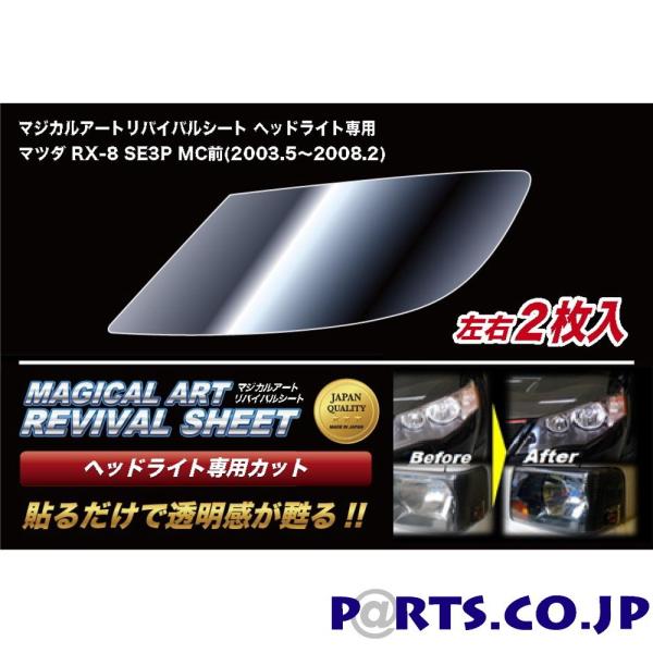 nZv@}WJA[goCoV[g ԎʐpvJbg RX-8 SE3P MCO(2003/5`2008/2)