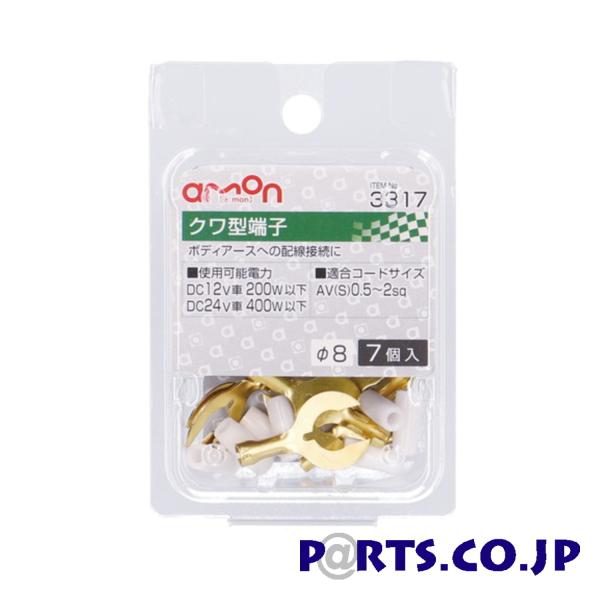 G[H N^[q 3317 {fBA[Xւ̔zڑ