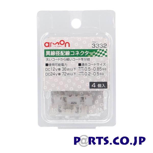 AMONiG[j ِazRlN^[ 3332