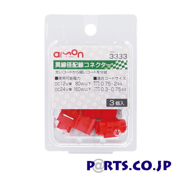 AMONiG[j ِazRlN^[ 3333