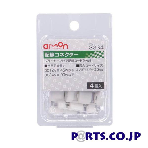 AMONiG[j zRlN^[ 3334