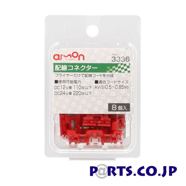 AMONiG[j zRlN^[ 3336