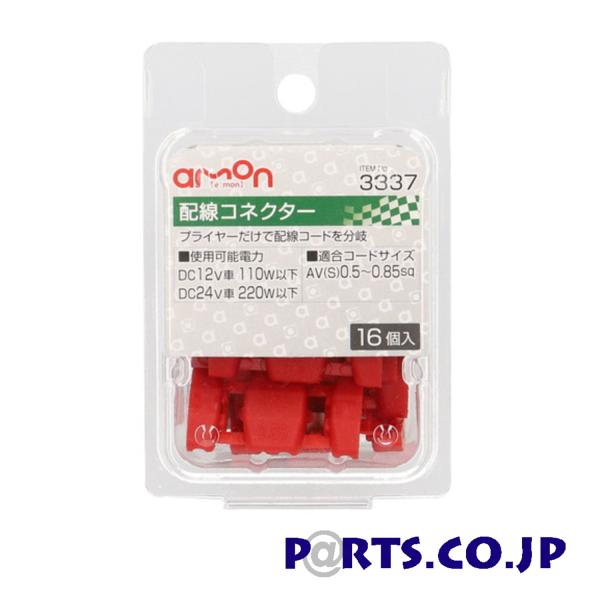 AMONiG[j zRlN^[ 3337