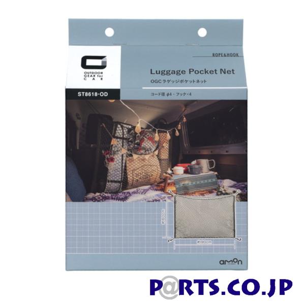 �G�[�����H�� OGC �iOutdoor Gear for Car)  ���Q�b�W�|�P�b�g�l�b�g 8618 �T�C�Y:��60×��90cm