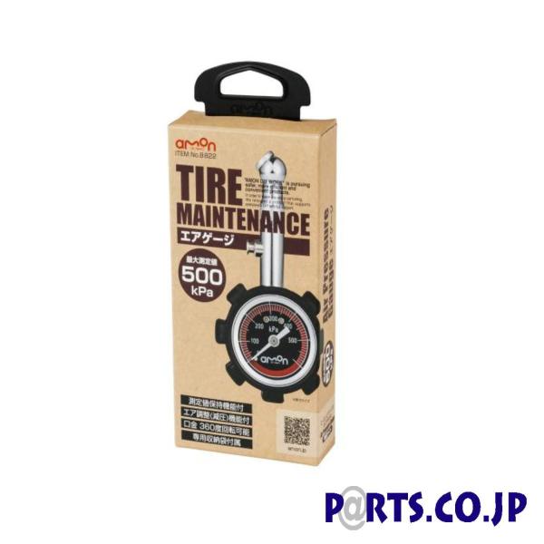 AMONiG[jGAQ[W CgO[h 8822